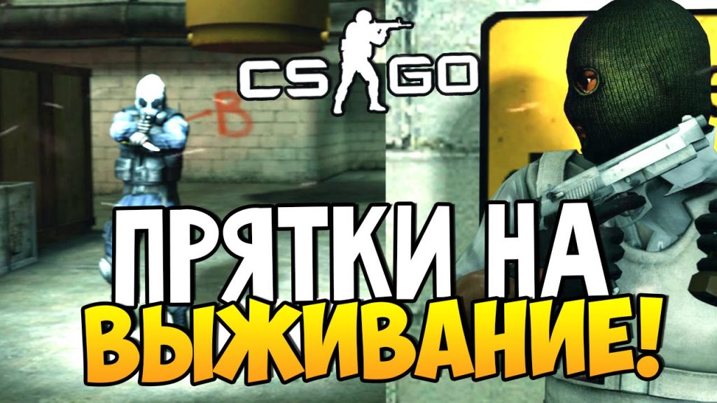 Развлекательные карты CS2. Топ-5 весёлых режимов игры