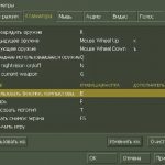 Как изменить и настроить клавиши управления в CS